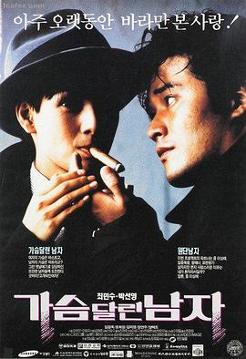 寄生虫 日韩高清大片
